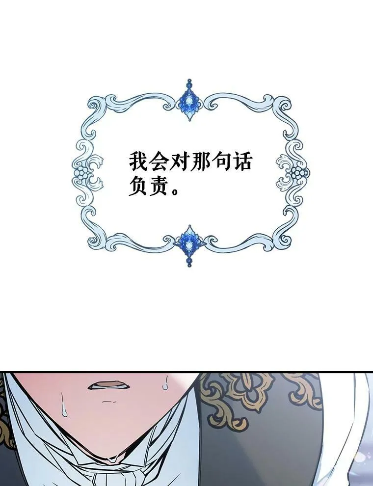 16.卑鄙无耻的剑术105