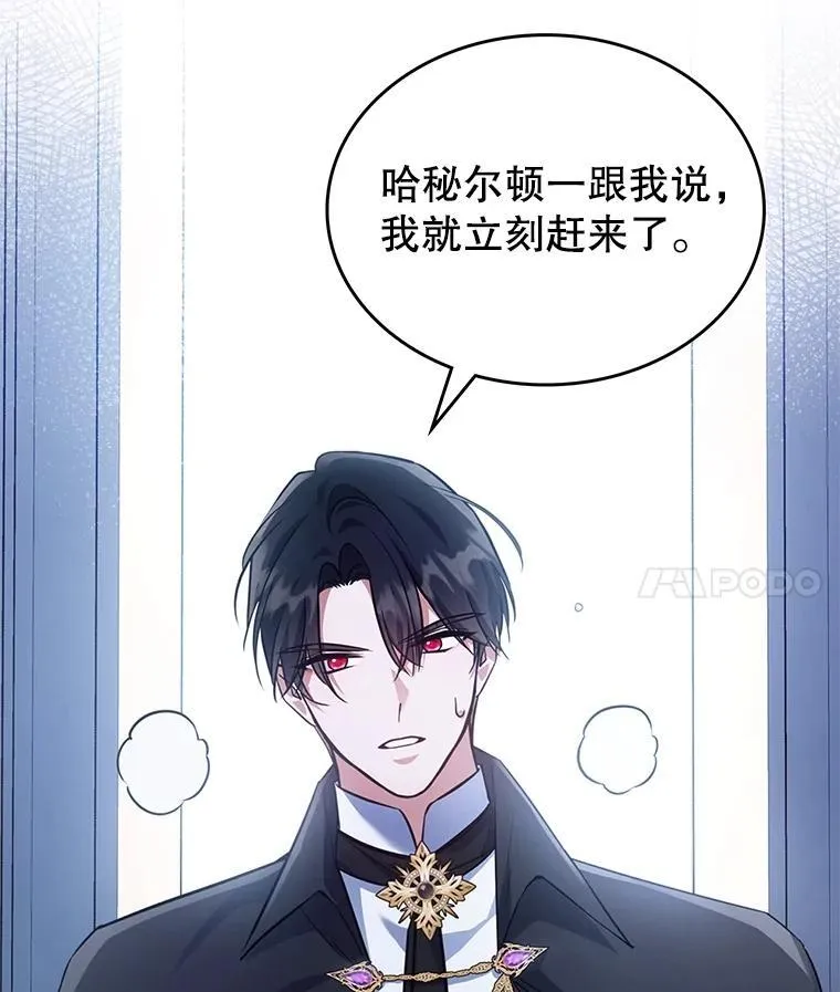 57.皇后的目的3