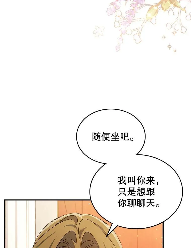 52.面见皇帝31