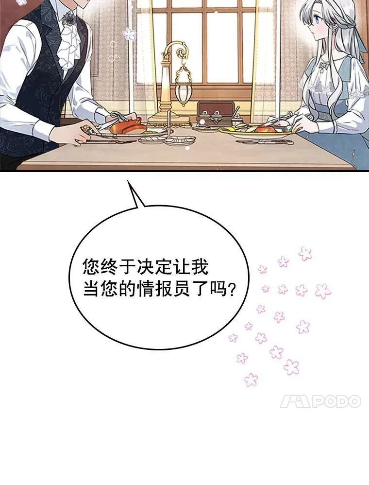 25.皇太子妃50