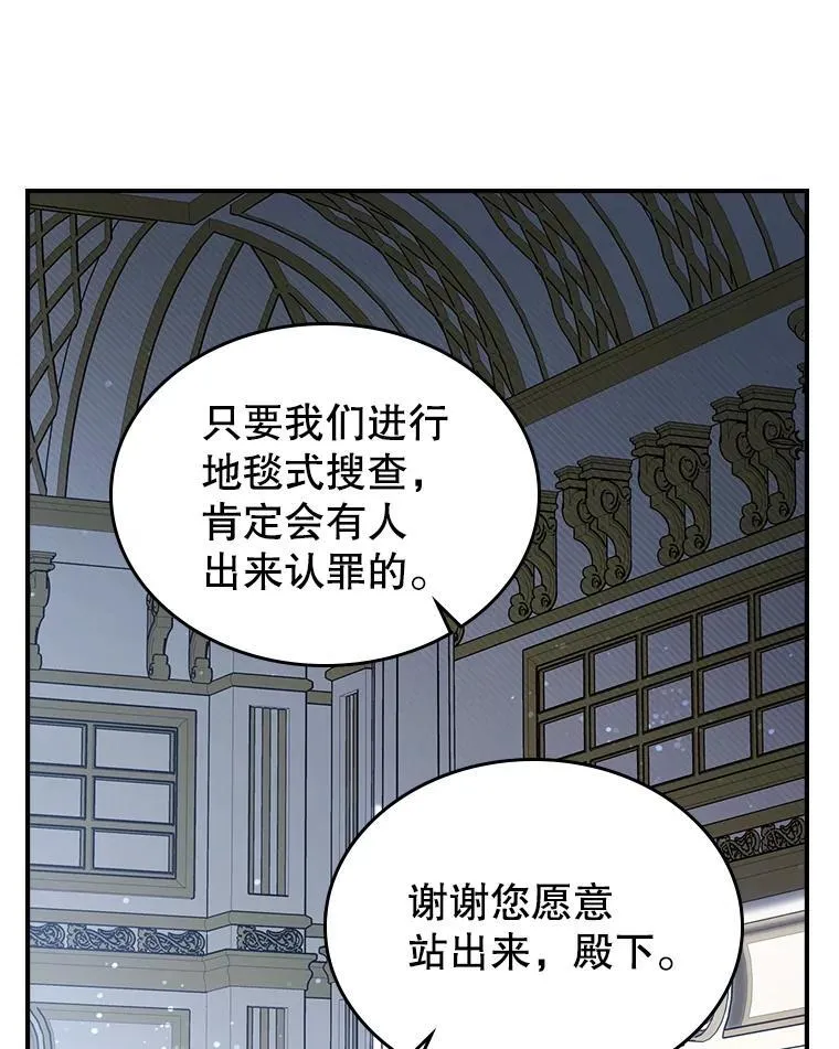57.皇后的目的51