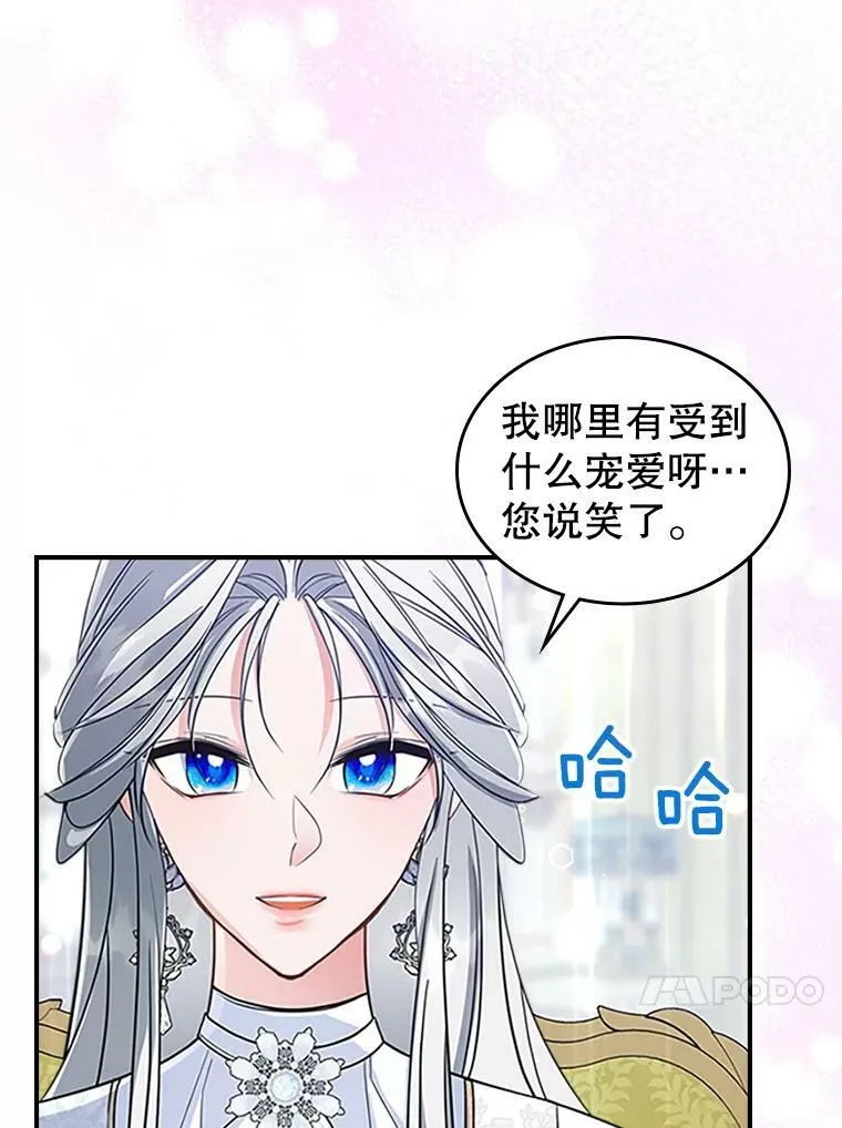 28.皇后的邀请23