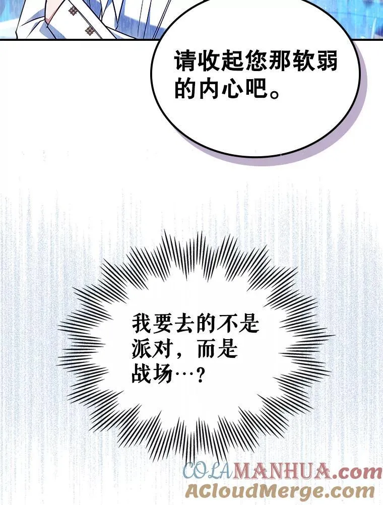 49.备战派对28