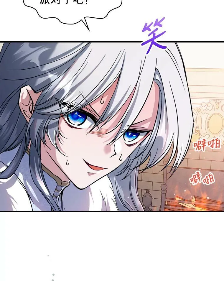 18.无法拒绝的邀请32