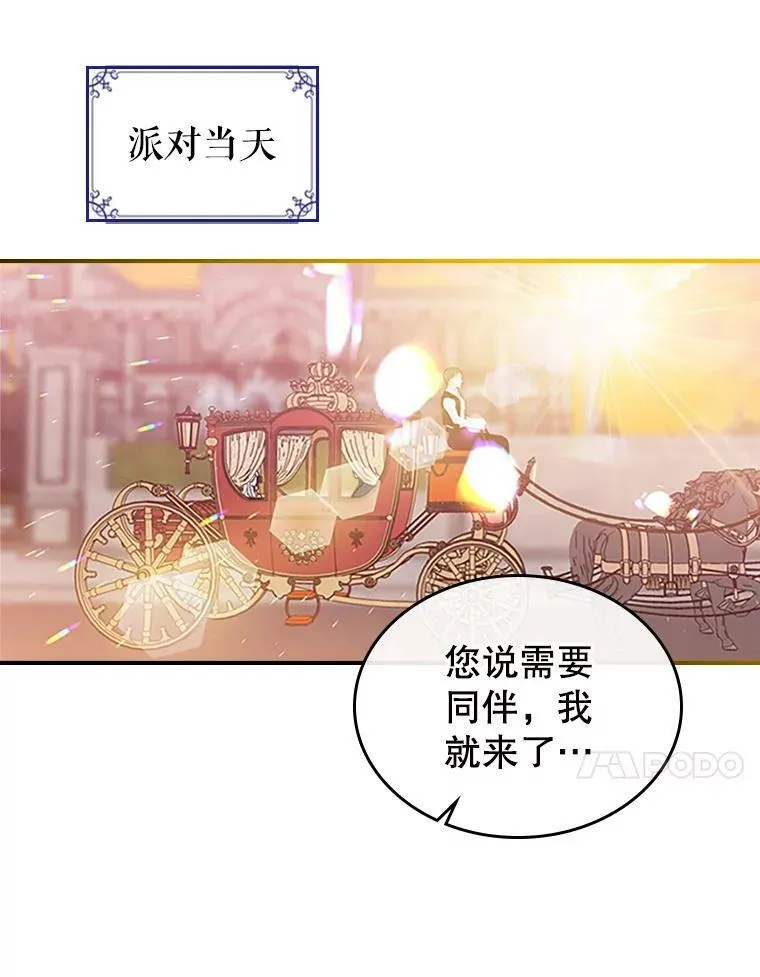 30.生日派对26