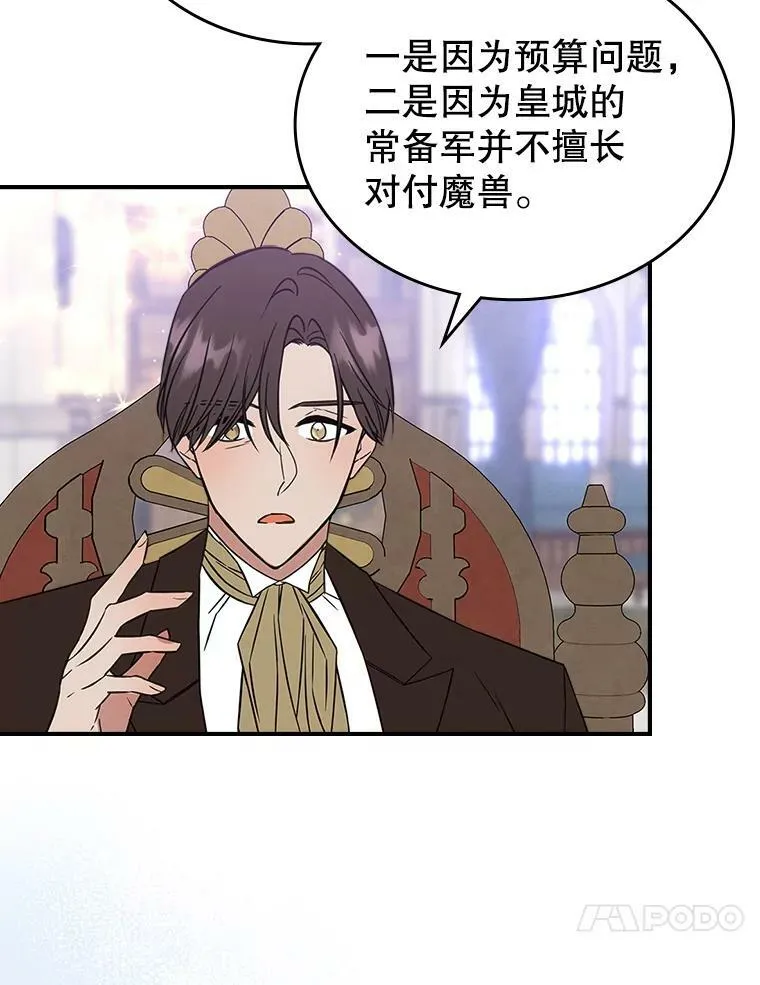 33.前往首都82