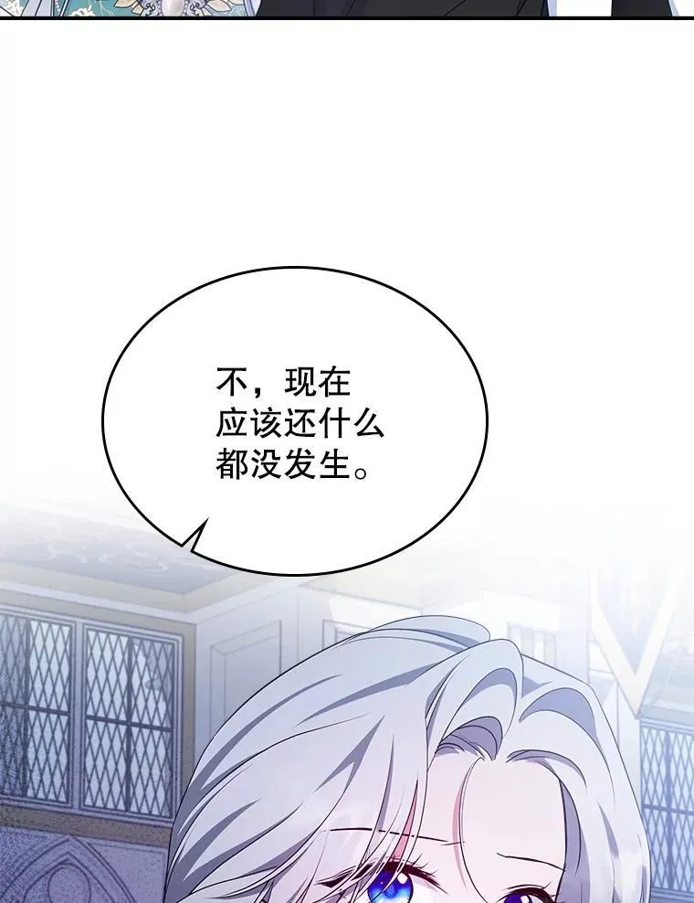 57.皇后的目的13