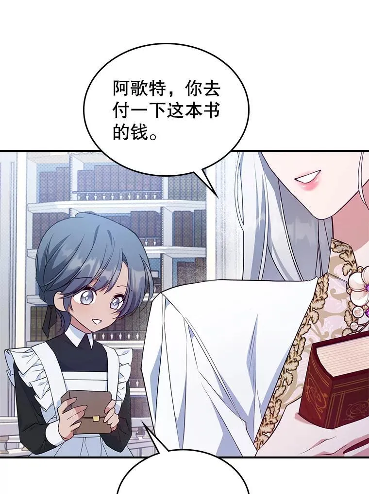 47.送礼物？86