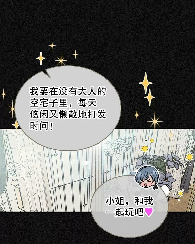 18.无法拒绝的邀请17