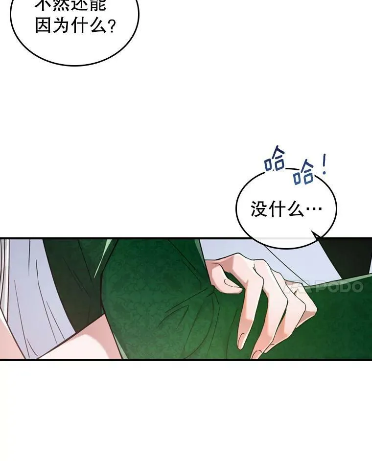 18.无法拒绝的邀请74