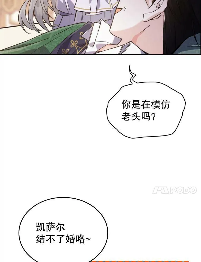 11.特别的孩子85