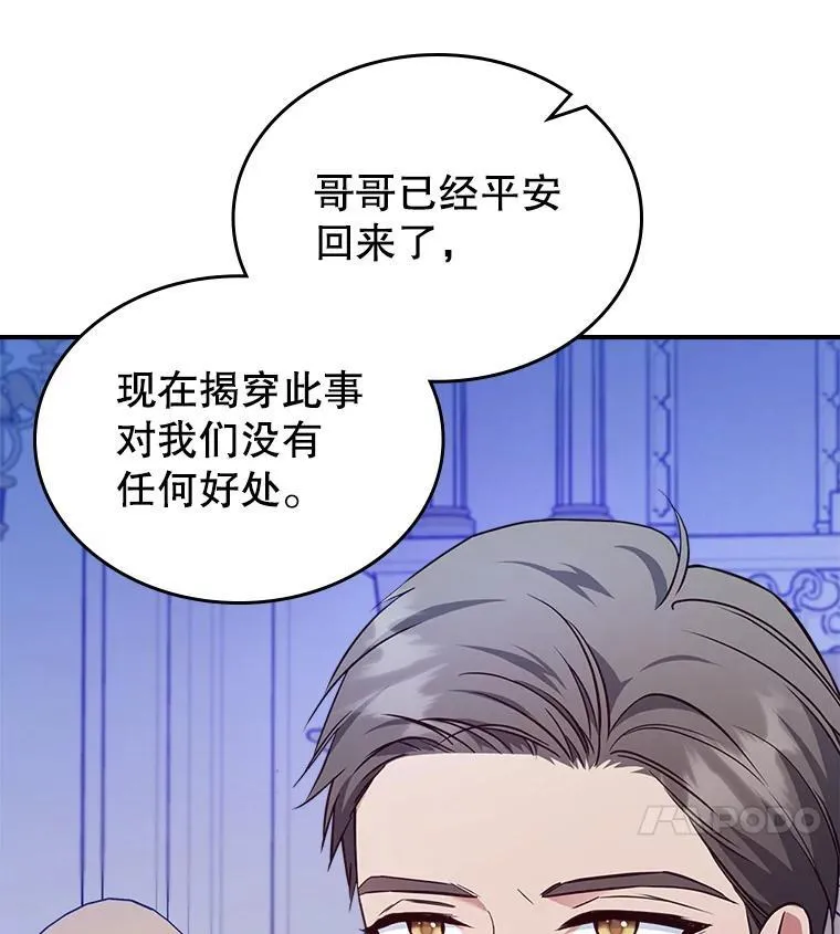 63.皇帝驾崩10