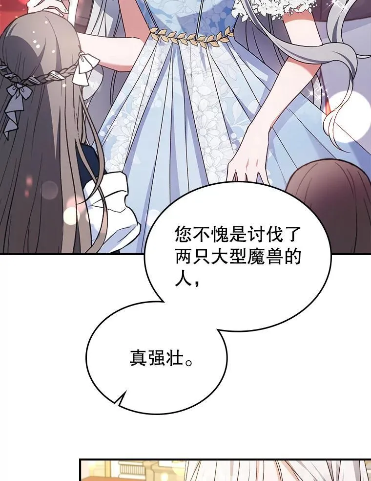 50.撞衫？8