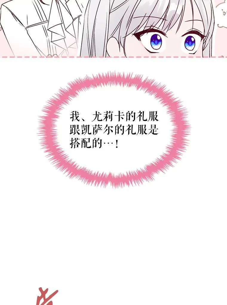 50.撞衫？53