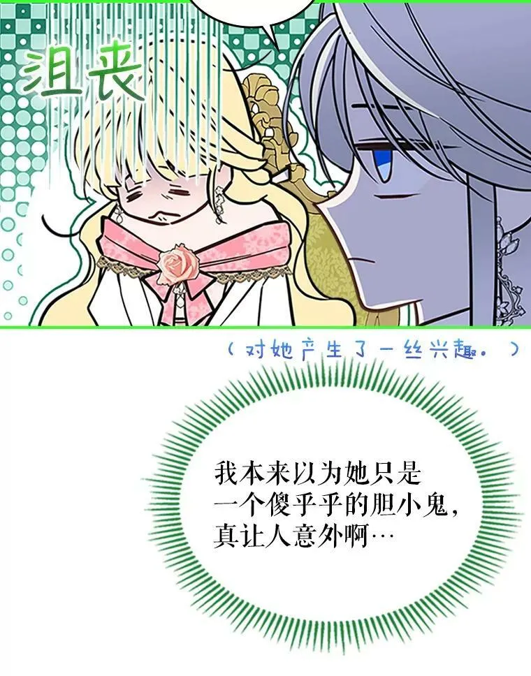 28.皇后的邀请39