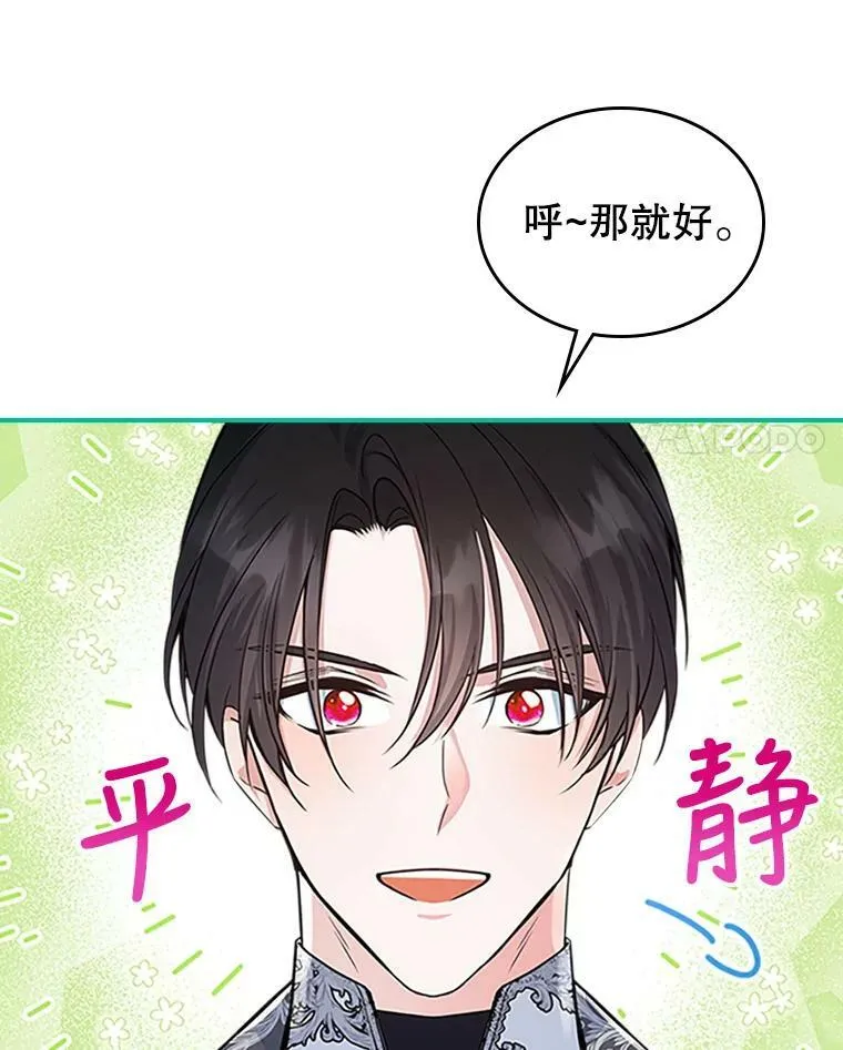 27.花环75