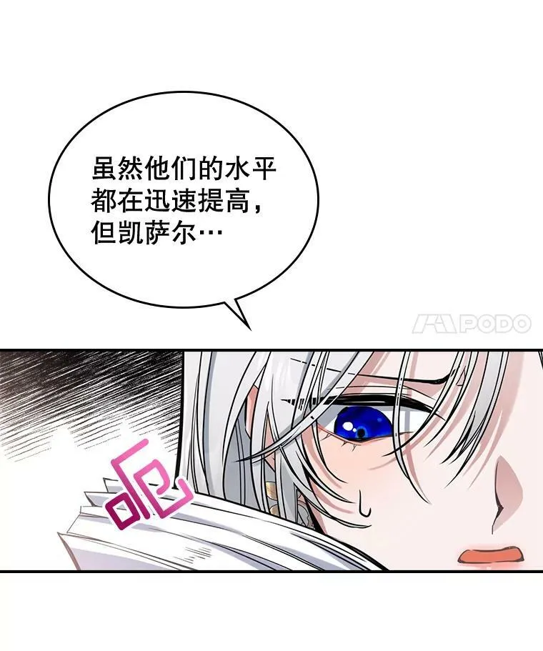 16.卑鄙无耻的剑术7