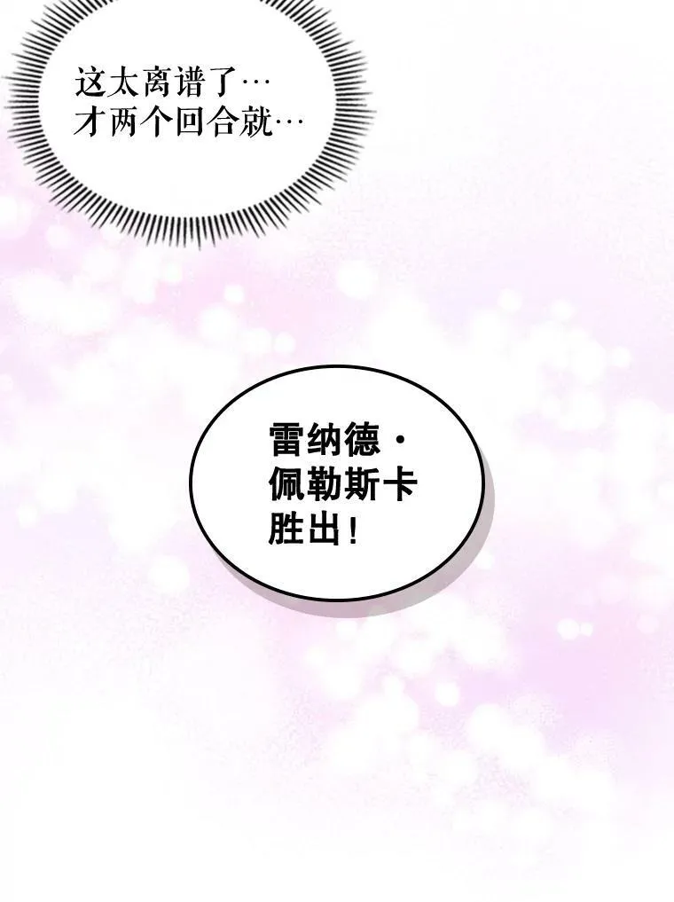 26.剑术大赛55