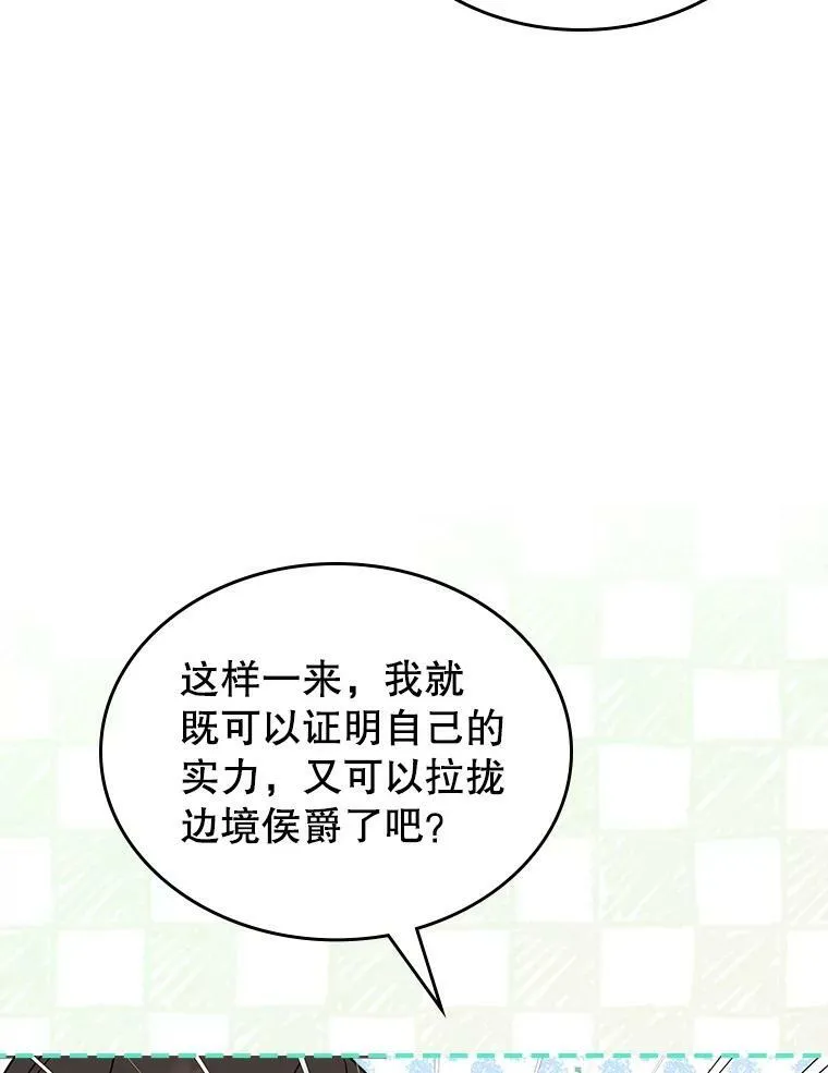 33.前往首都87