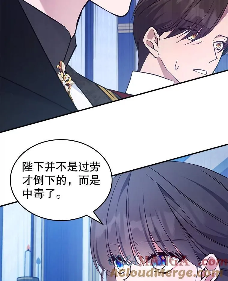65.中毒？8