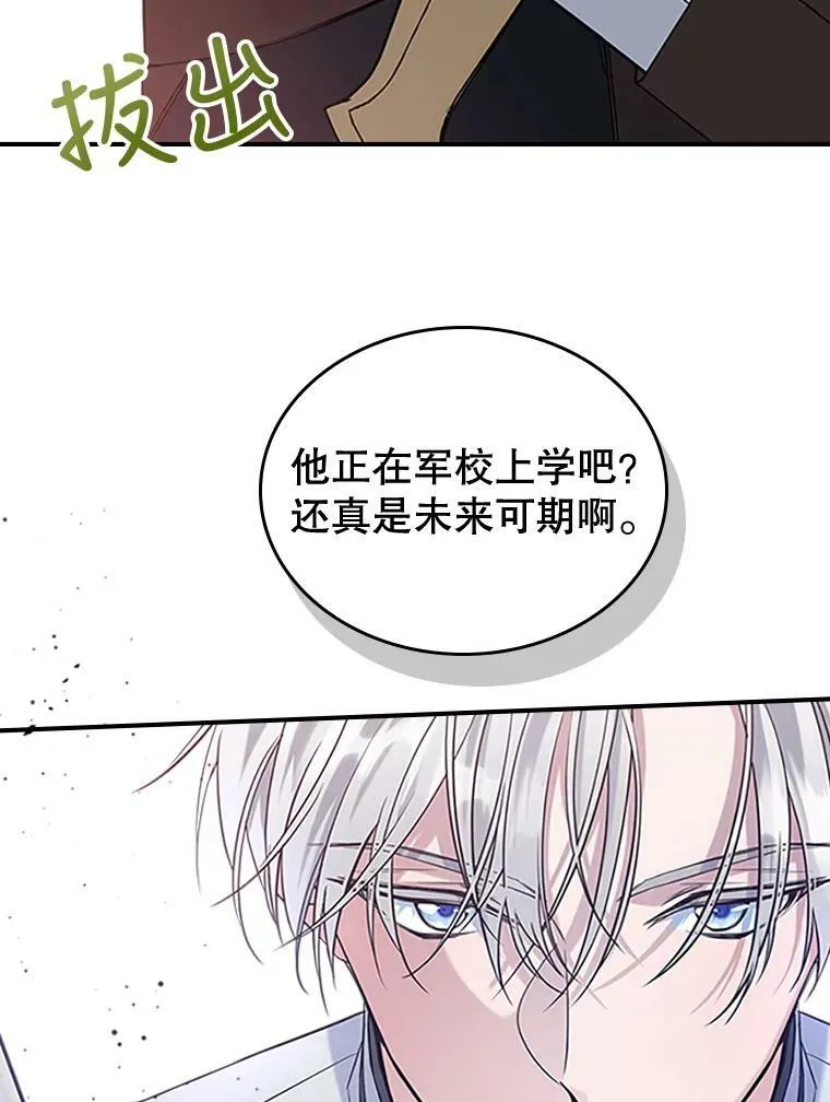 26.剑术大赛51