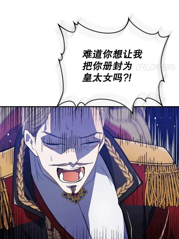 1.皇帝的故事78