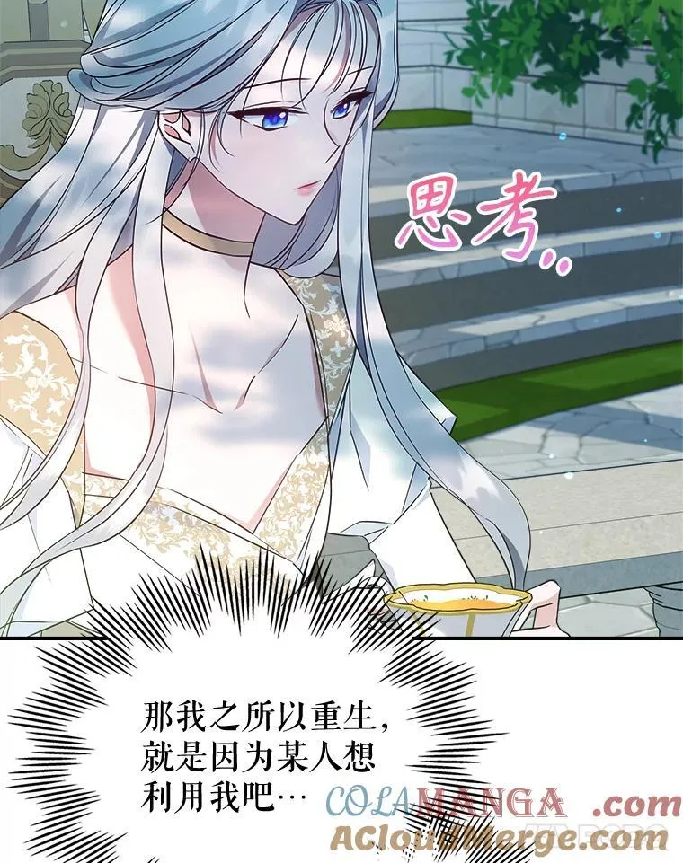67.重生之谜88