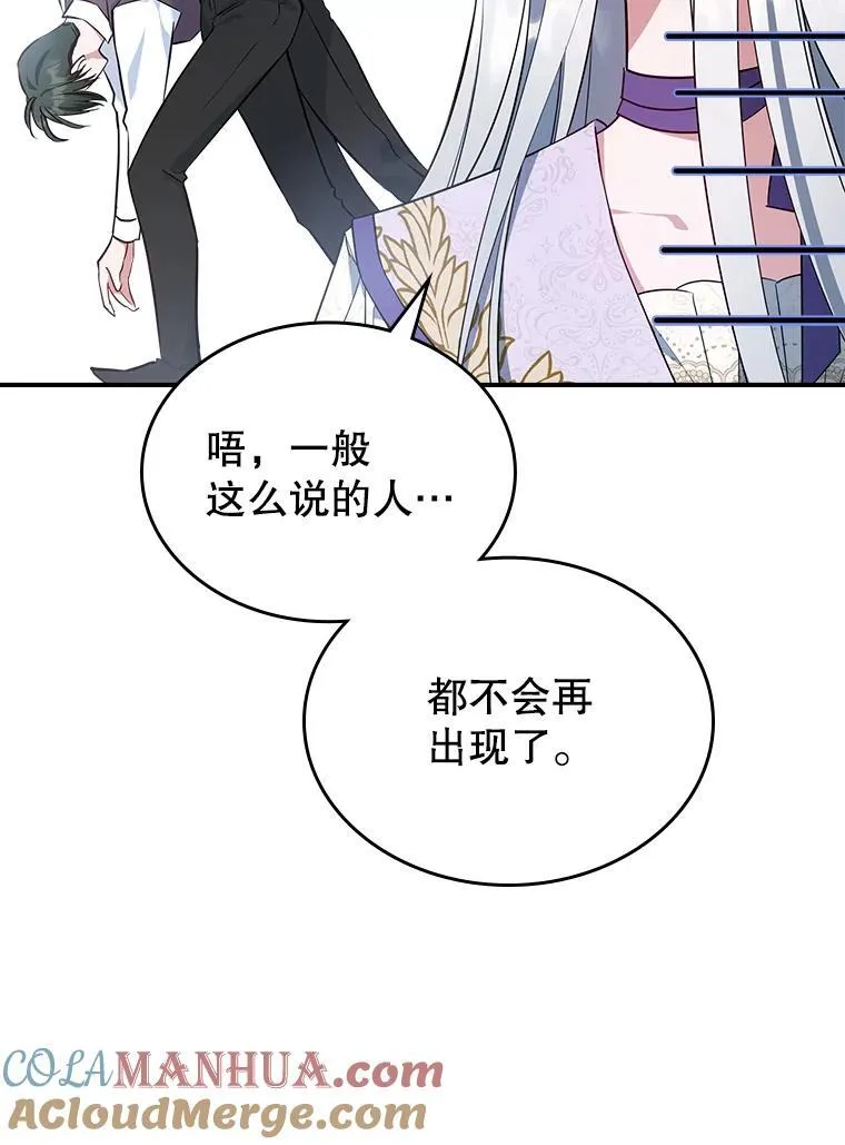 55.迟到了54