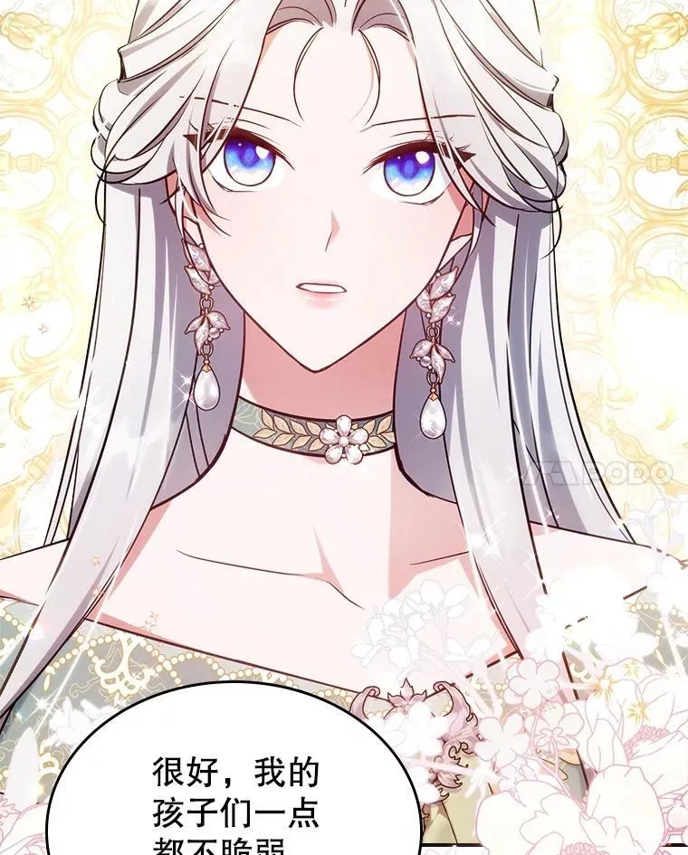 57.皇后的目的70