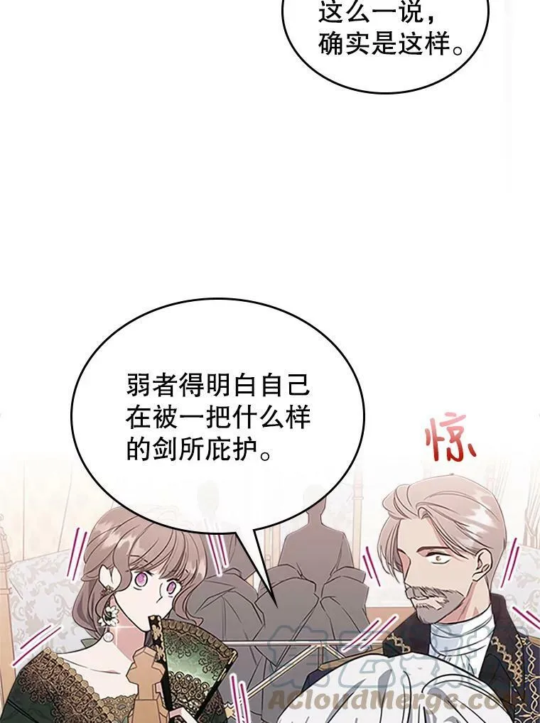 26.剑术大赛88