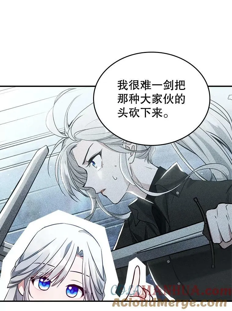 37.龙被复活了？84