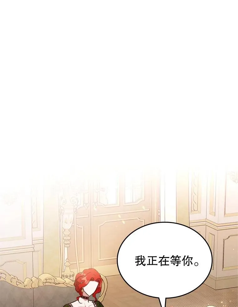 57.皇后的目的97