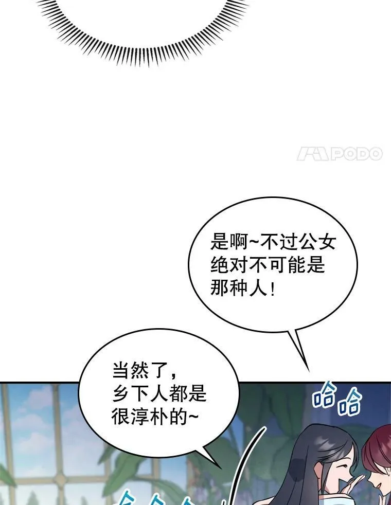 19.初次参加派对58