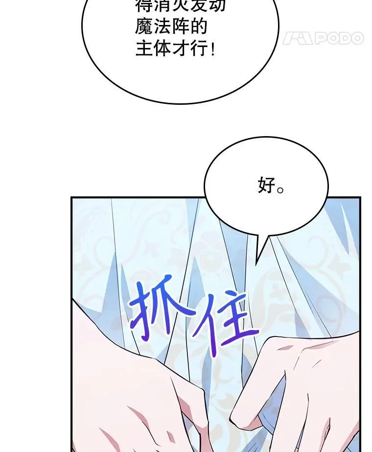 68.订婚仪式71
