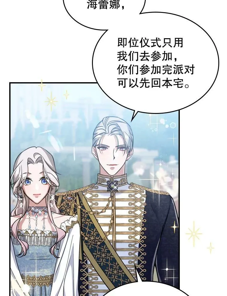 18.无法拒绝的邀请52
