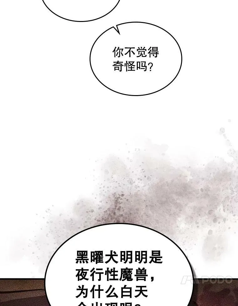 38.大型魔兽13