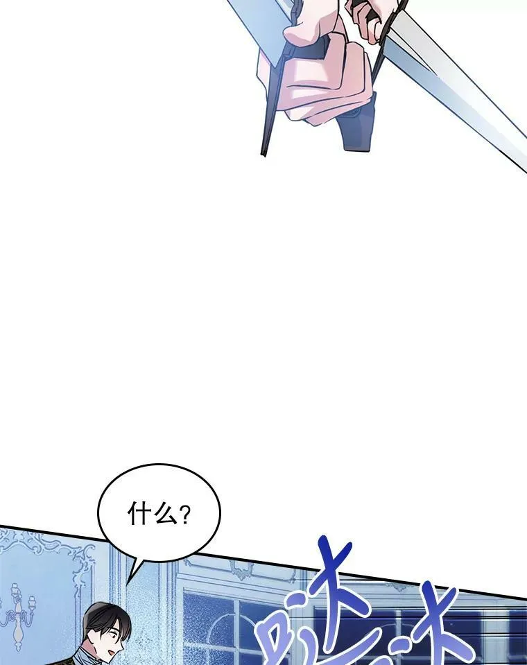 16.卑鄙无耻的剑术58