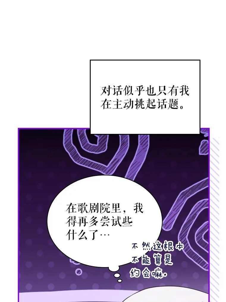 54.该聊什么？74