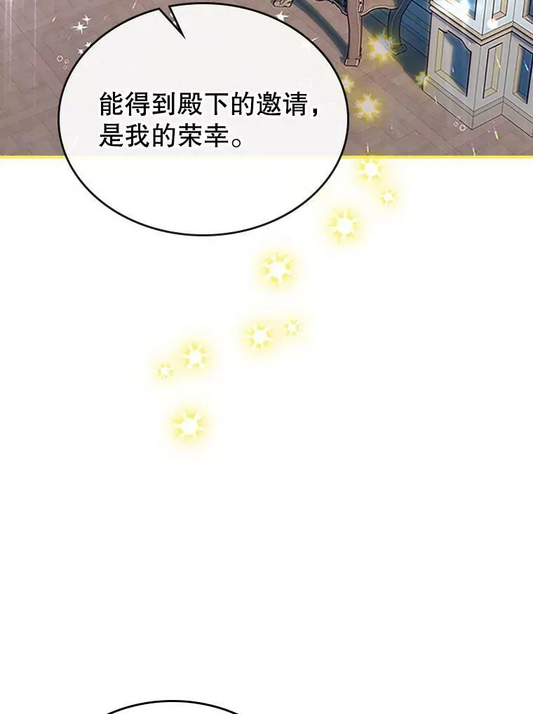 28.皇后的邀请21