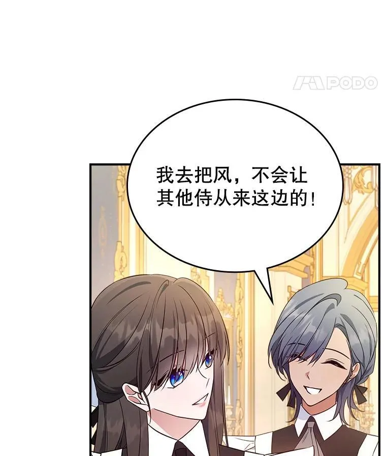 64.潜入皇宫21