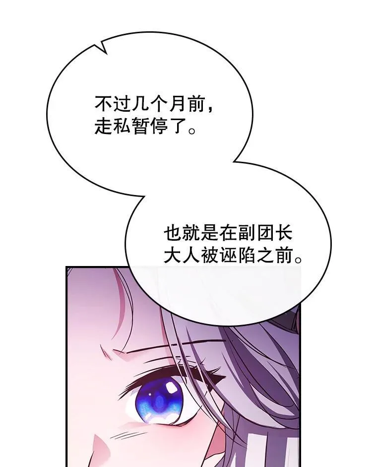 62.找到线索90