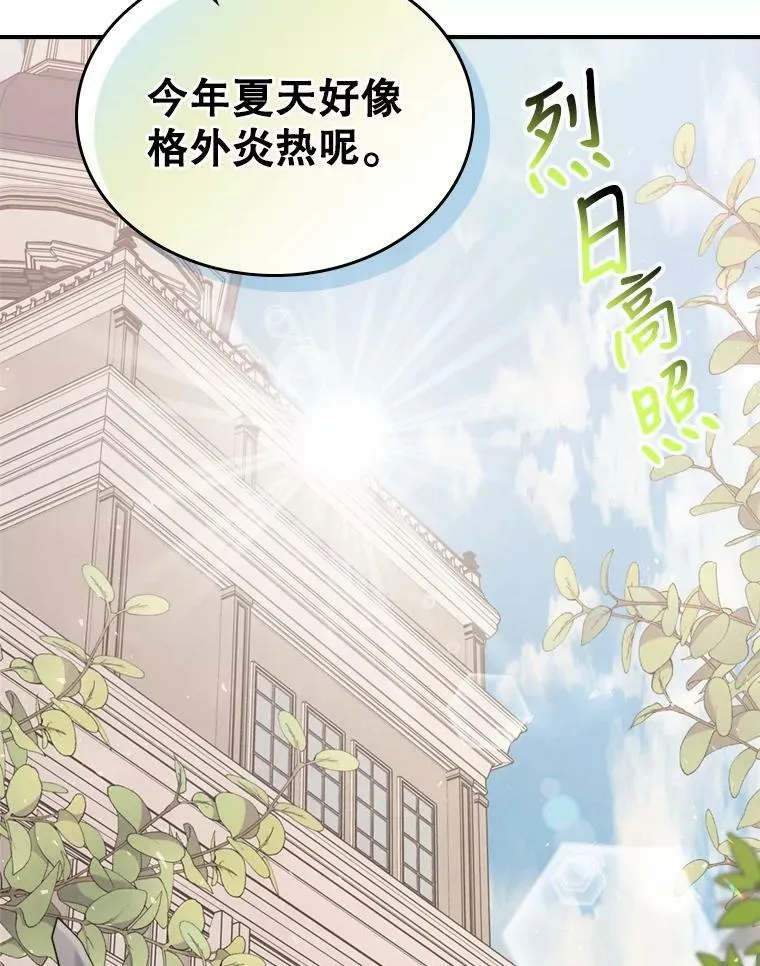12.成为皇帝97
