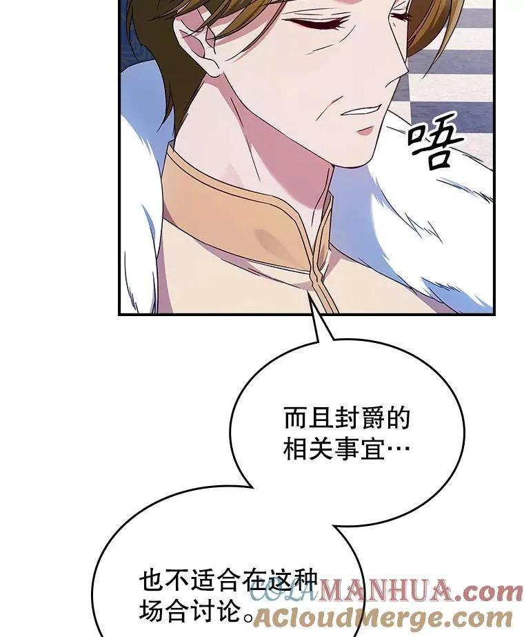52.面见皇帝80