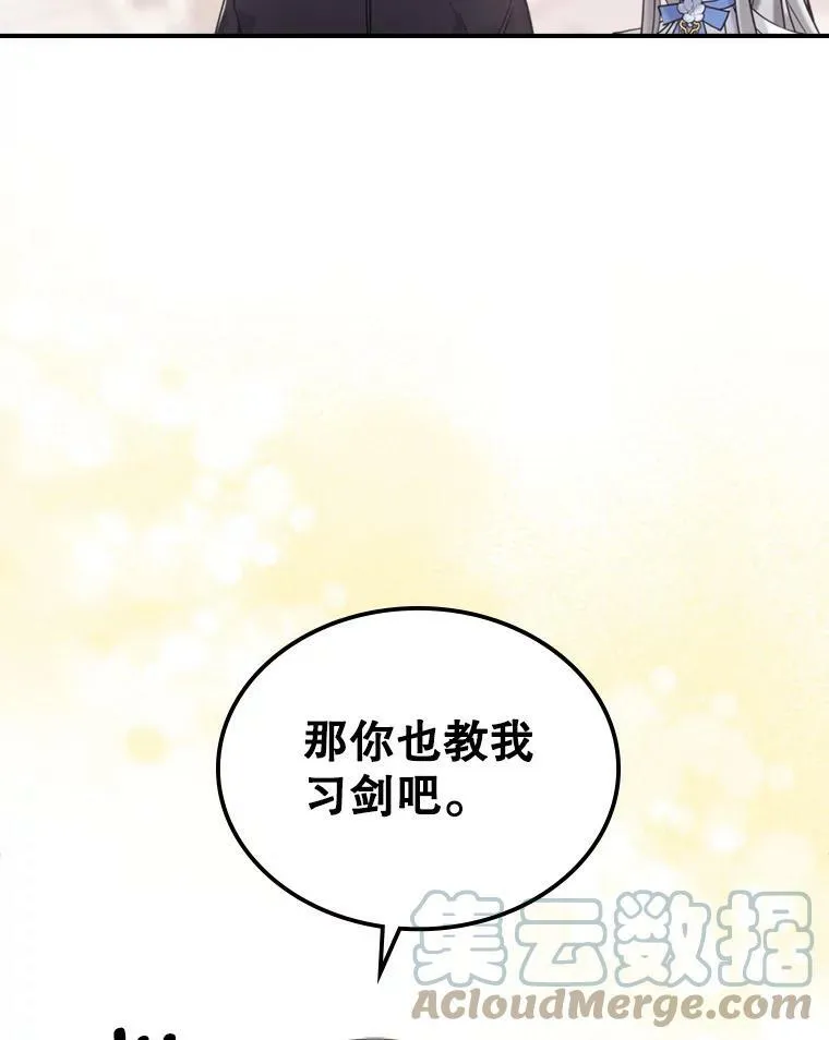 12.成为皇帝64