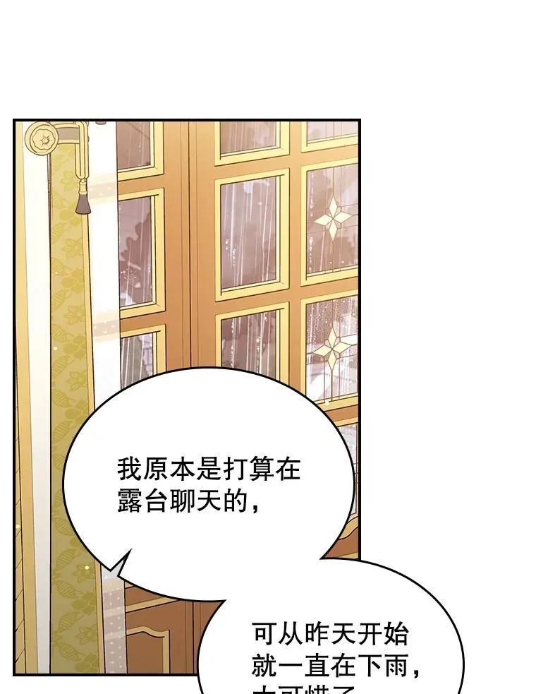 57.皇后的目的103