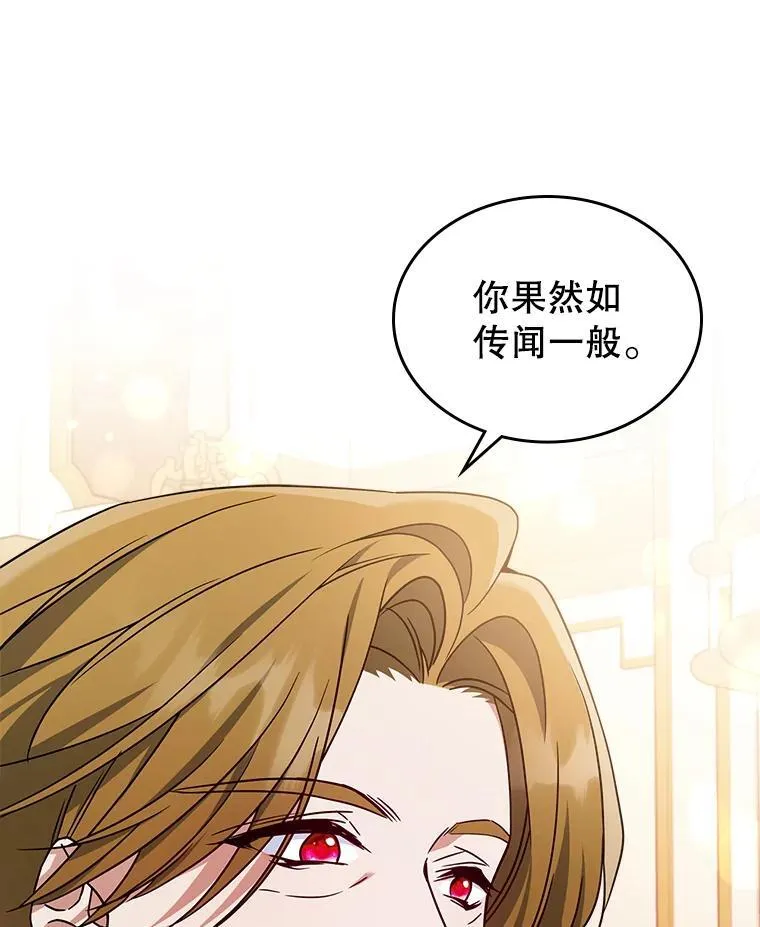 52.面见皇帝38
