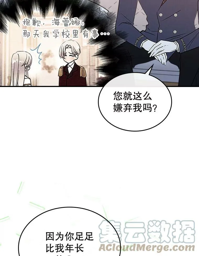 30.生日派对28
