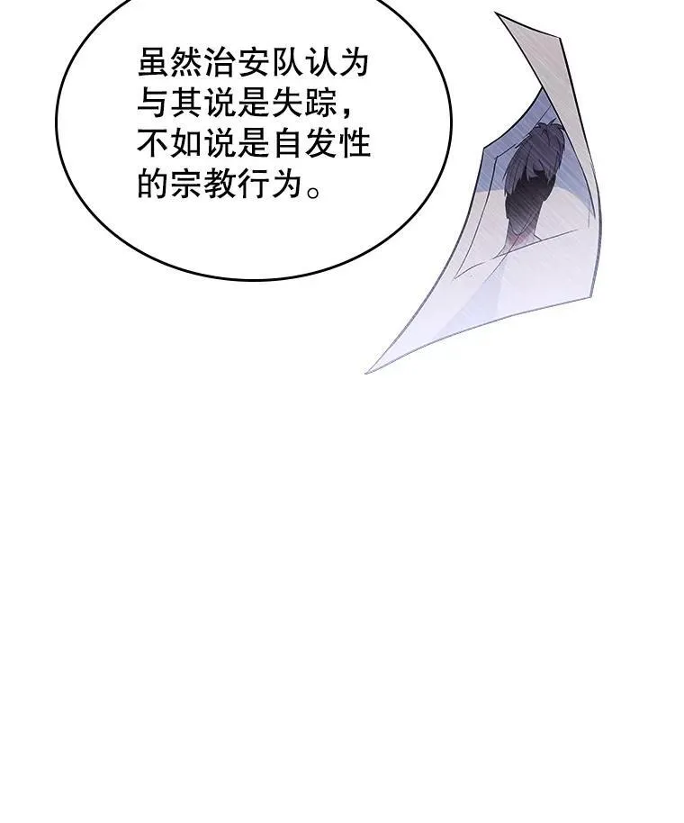 61.暴露行踪110