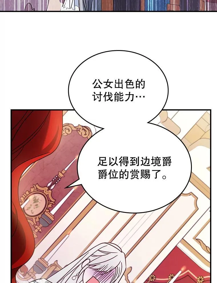 52.面见皇帝59