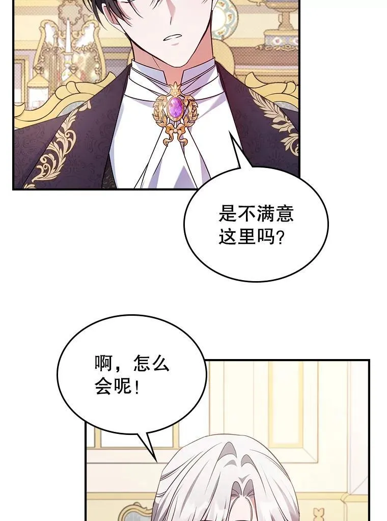 54.该聊什么？29